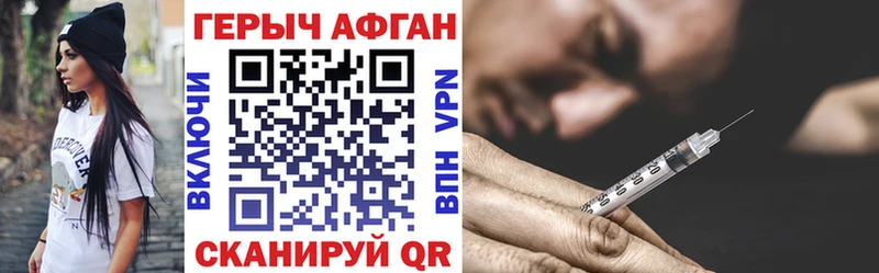 Героин Афган Островной