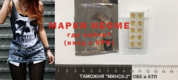 марки nbome Алексеевка