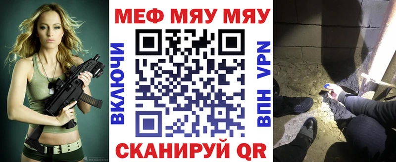 Мефедрон мяу мяу blacksprut как зайти Островной цены наркотик