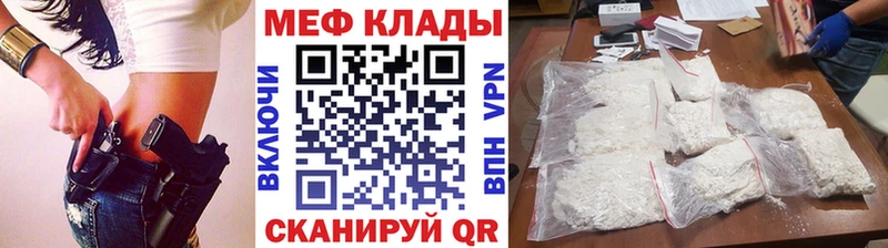 МЕФ кристаллы Островной