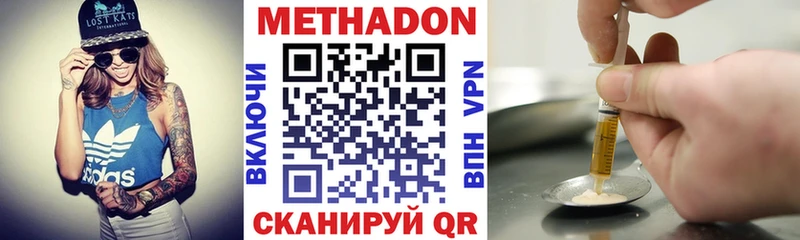 МЕТАДОН methadone дарнет шоп ОМГ ОМГ зеркало Островной